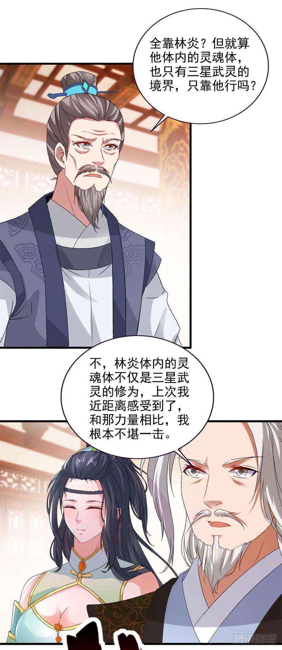 神魂武帝198话 棺定生死