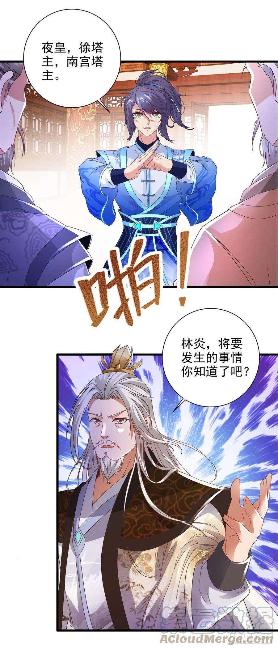 神魂武帝198话 棺定生死