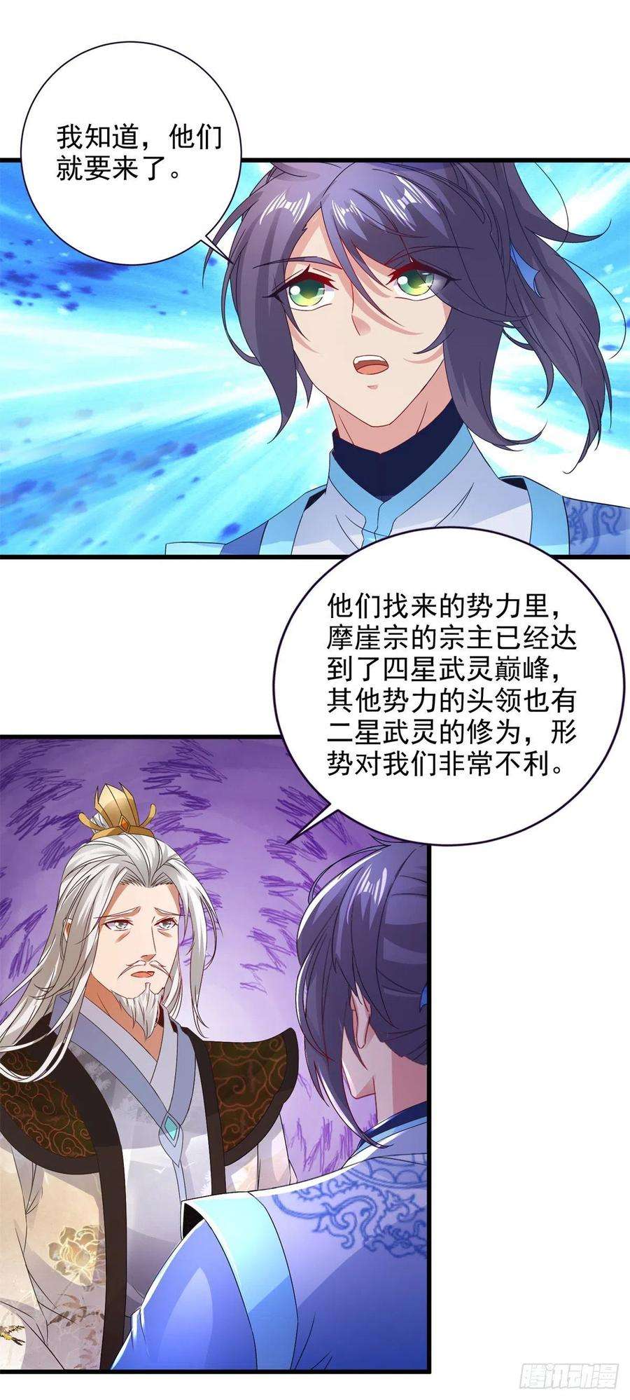 神魂武帝198话 棺定生死