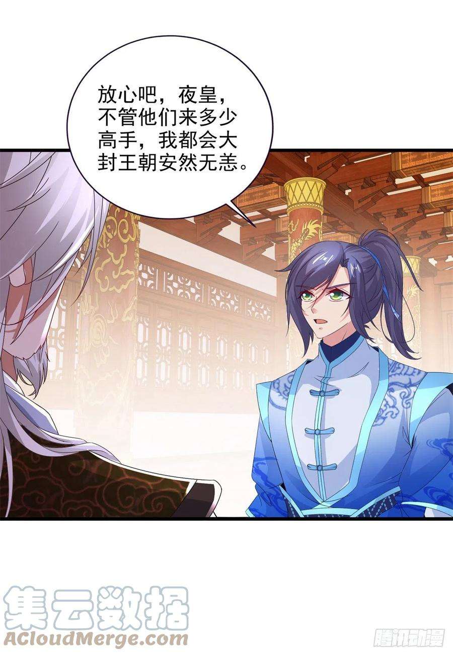 神魂武帝198话 棺定生死