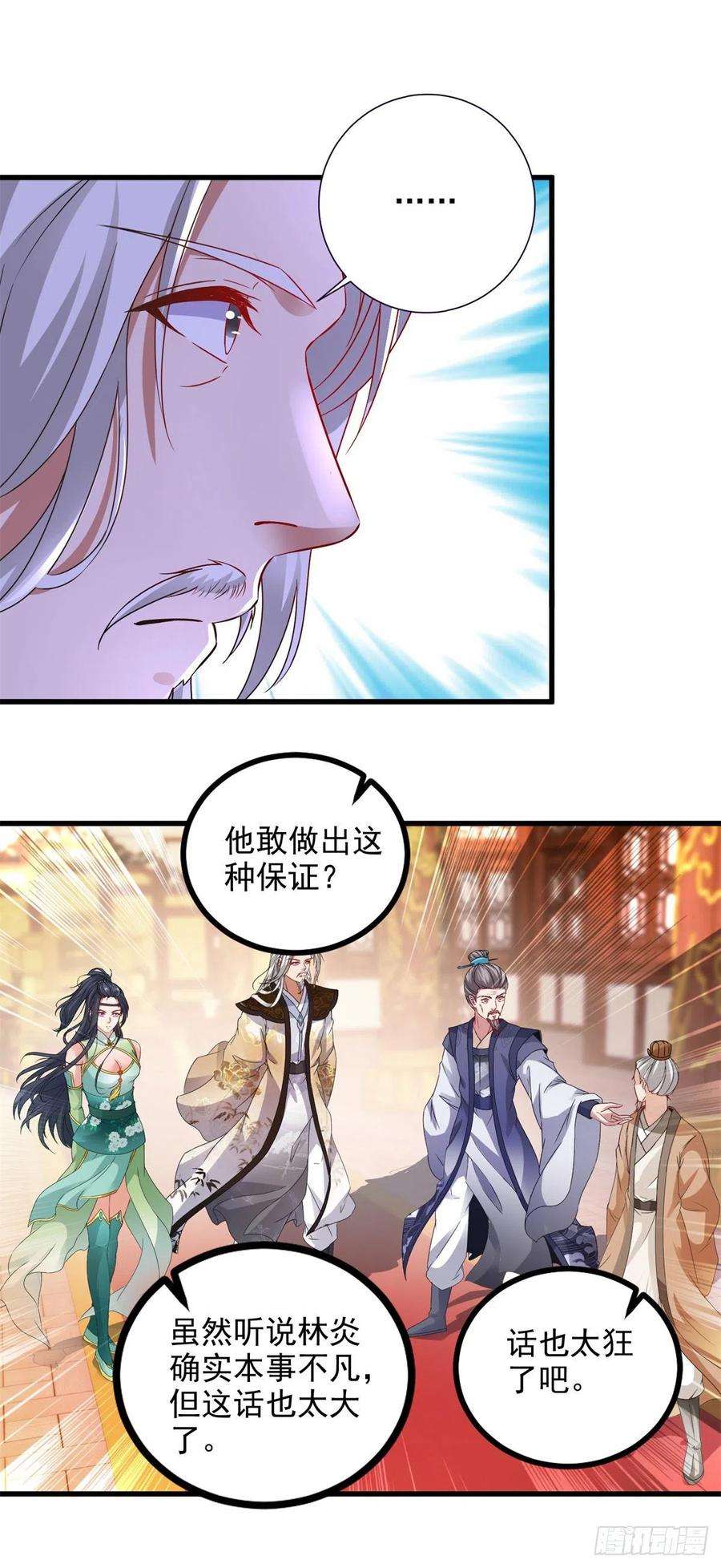 神魂武帝198话 棺定生死