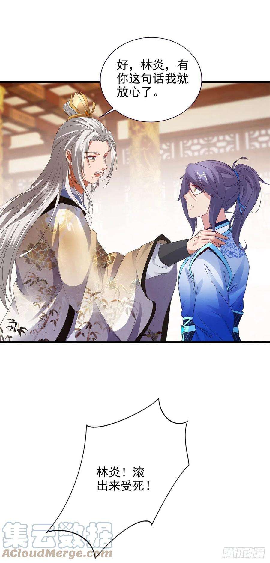 神魂武帝198话 棺定生死