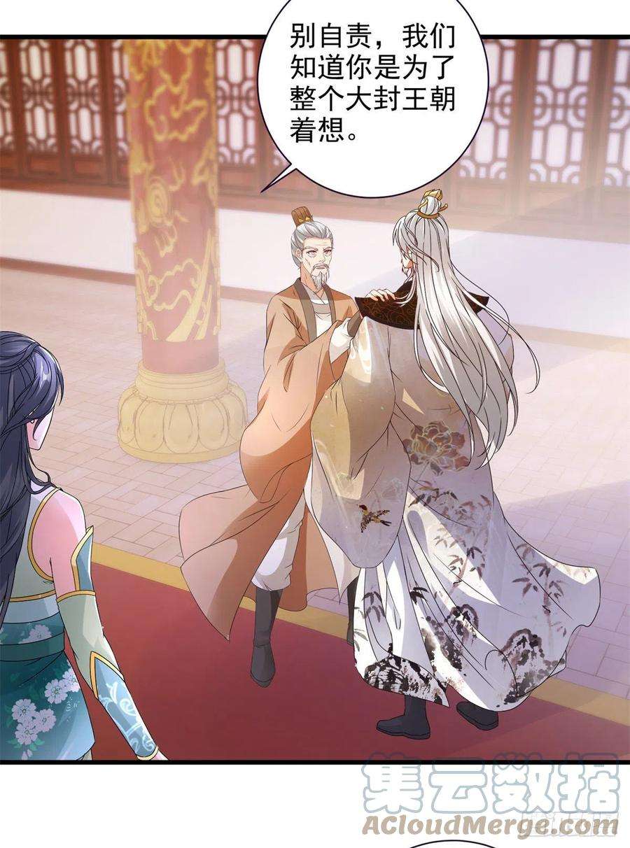 神魂武帝198话 棺定生死