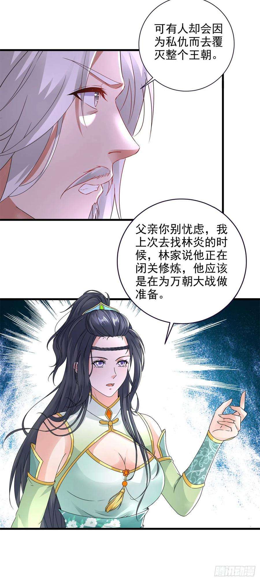神魂武帝198话 棺定生死