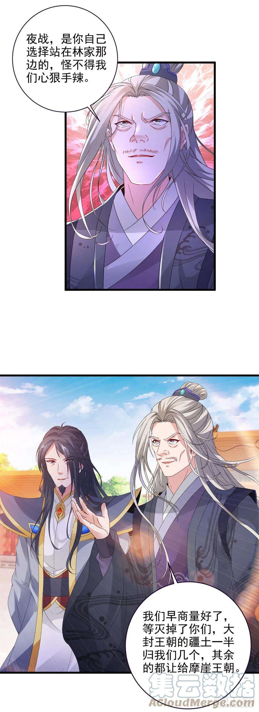 神魂武帝199话 摩崖宗主的野心