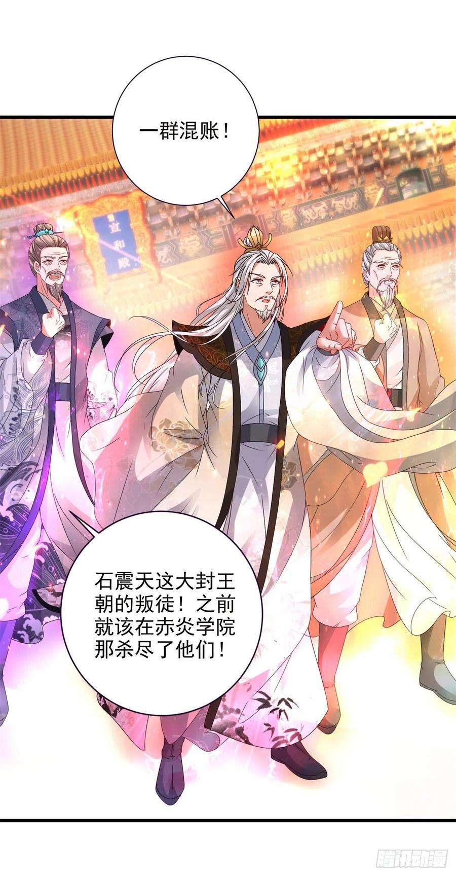 神魂武帝199话 摩崖宗主的野心