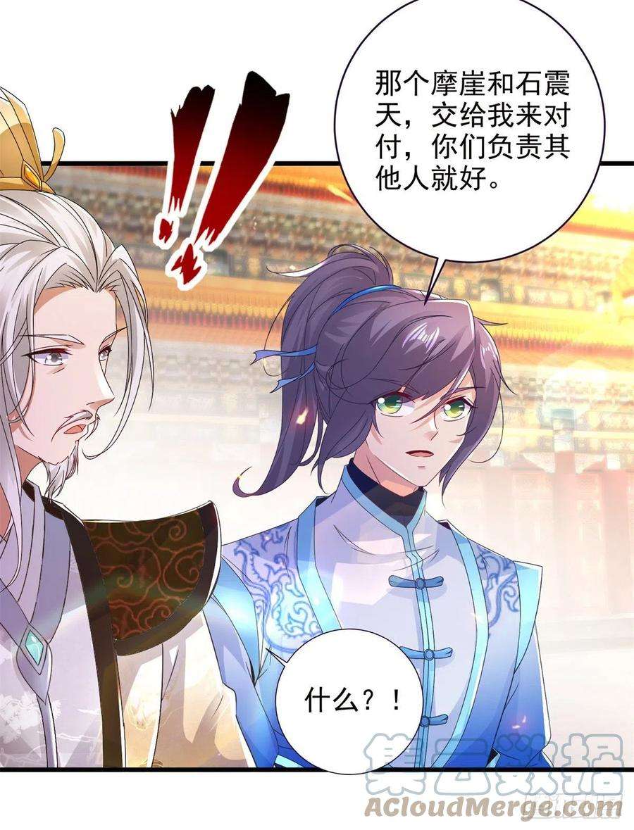 神魂武帝199话 摩崖宗主的野心