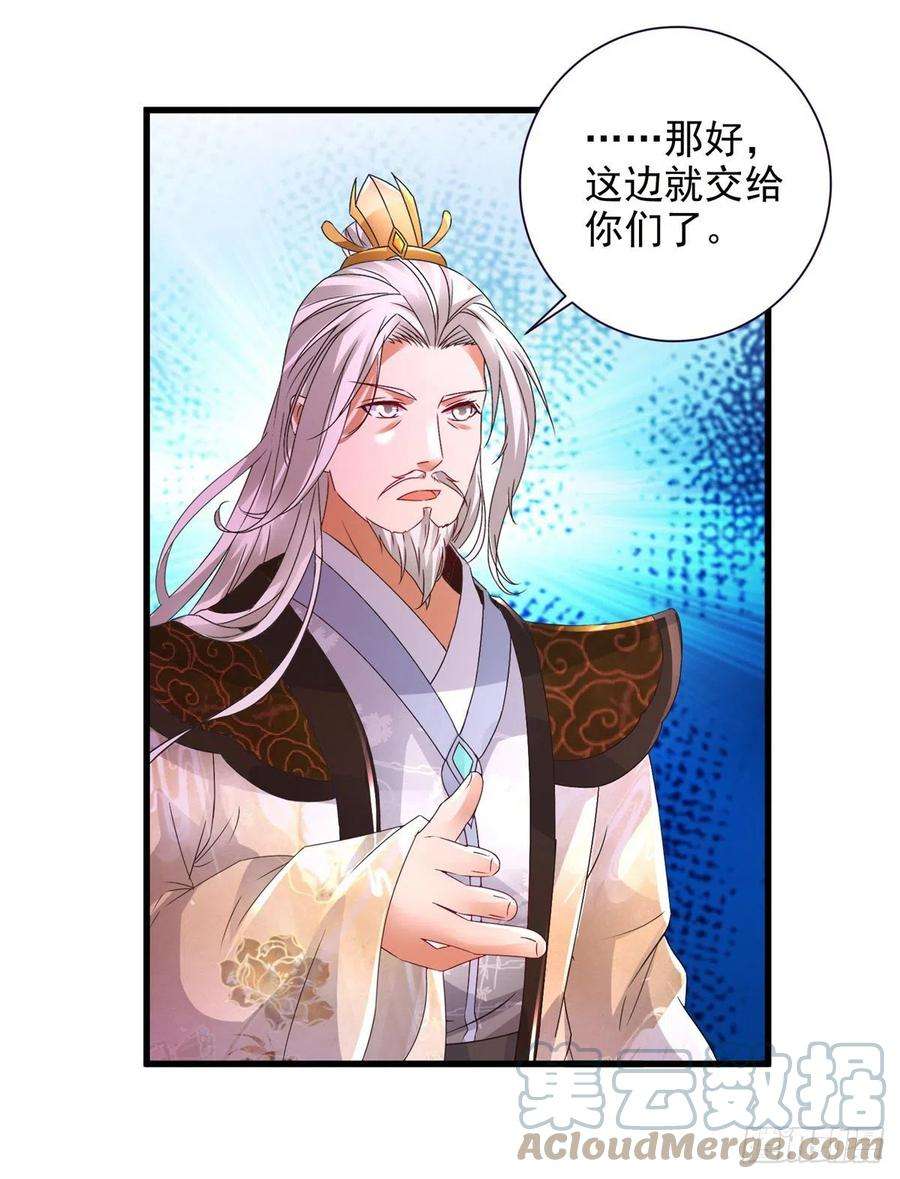 神魂武帝199话 摩崖宗主的野心