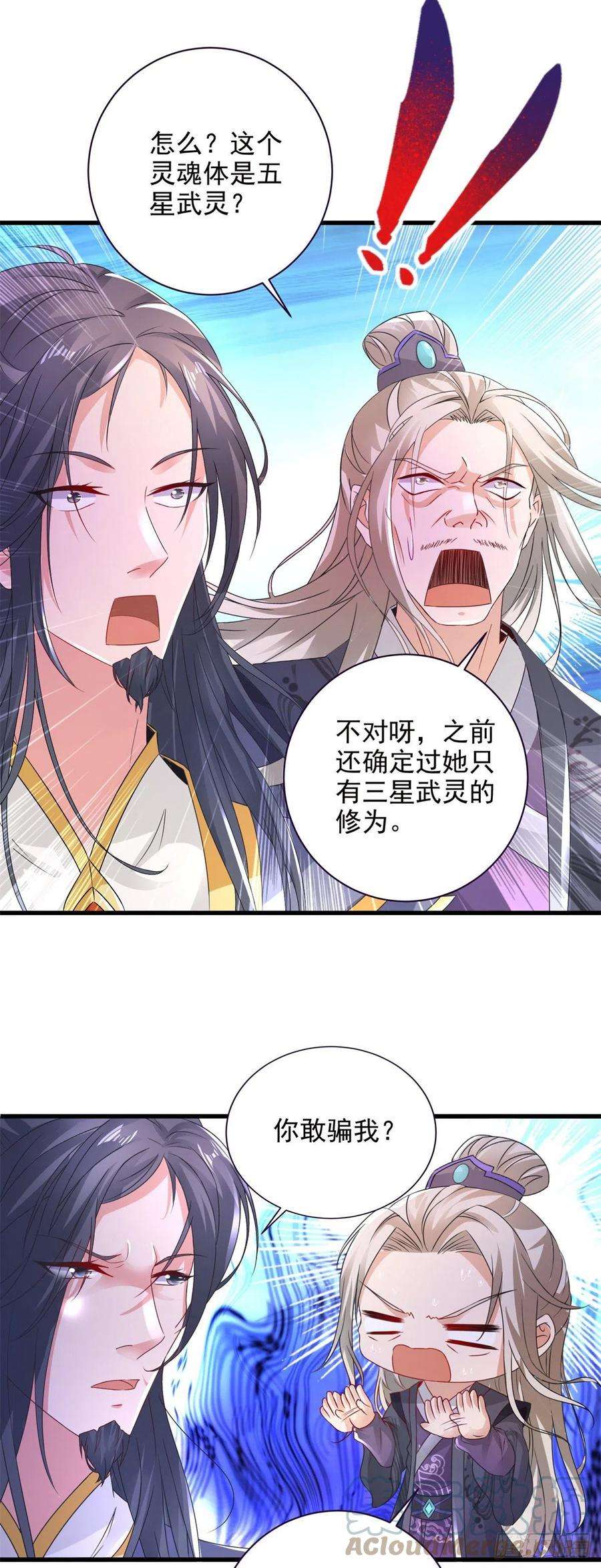 神魂武帝199话 摩崖宗主的野心