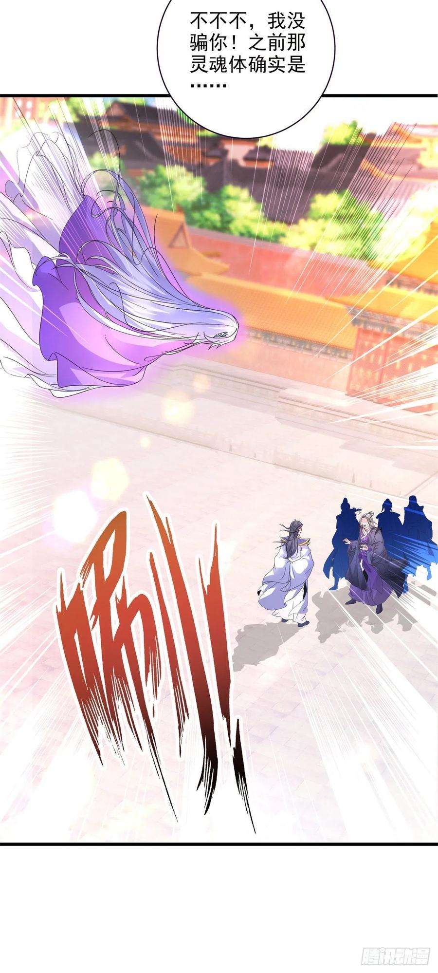 神魂武帝199话 摩崖宗主的野心