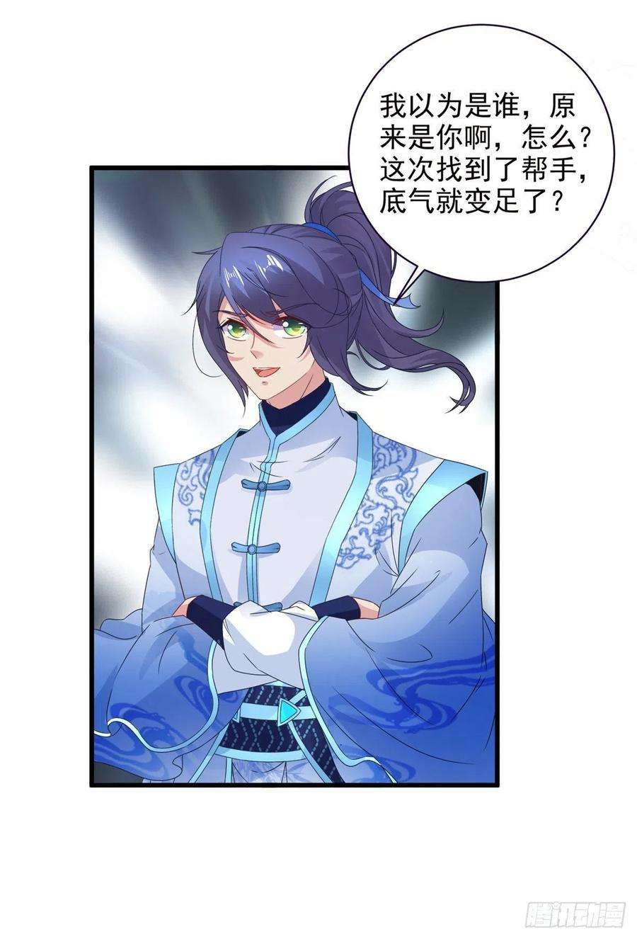 神魂武帝199话 摩崖宗主的野心