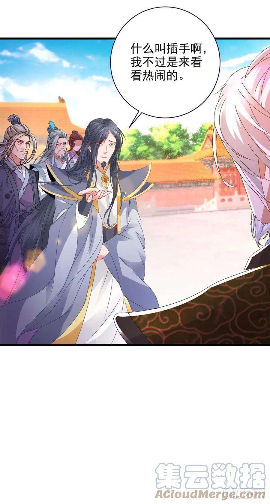 神魂武帝199话 摩崖宗主的野心