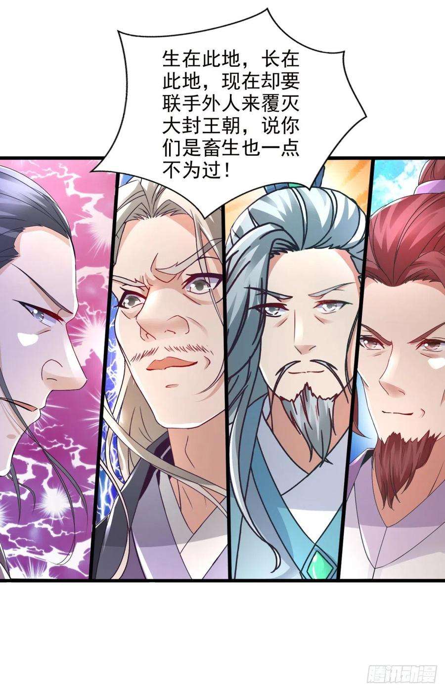 神魂武帝199话 摩崖宗主的野心