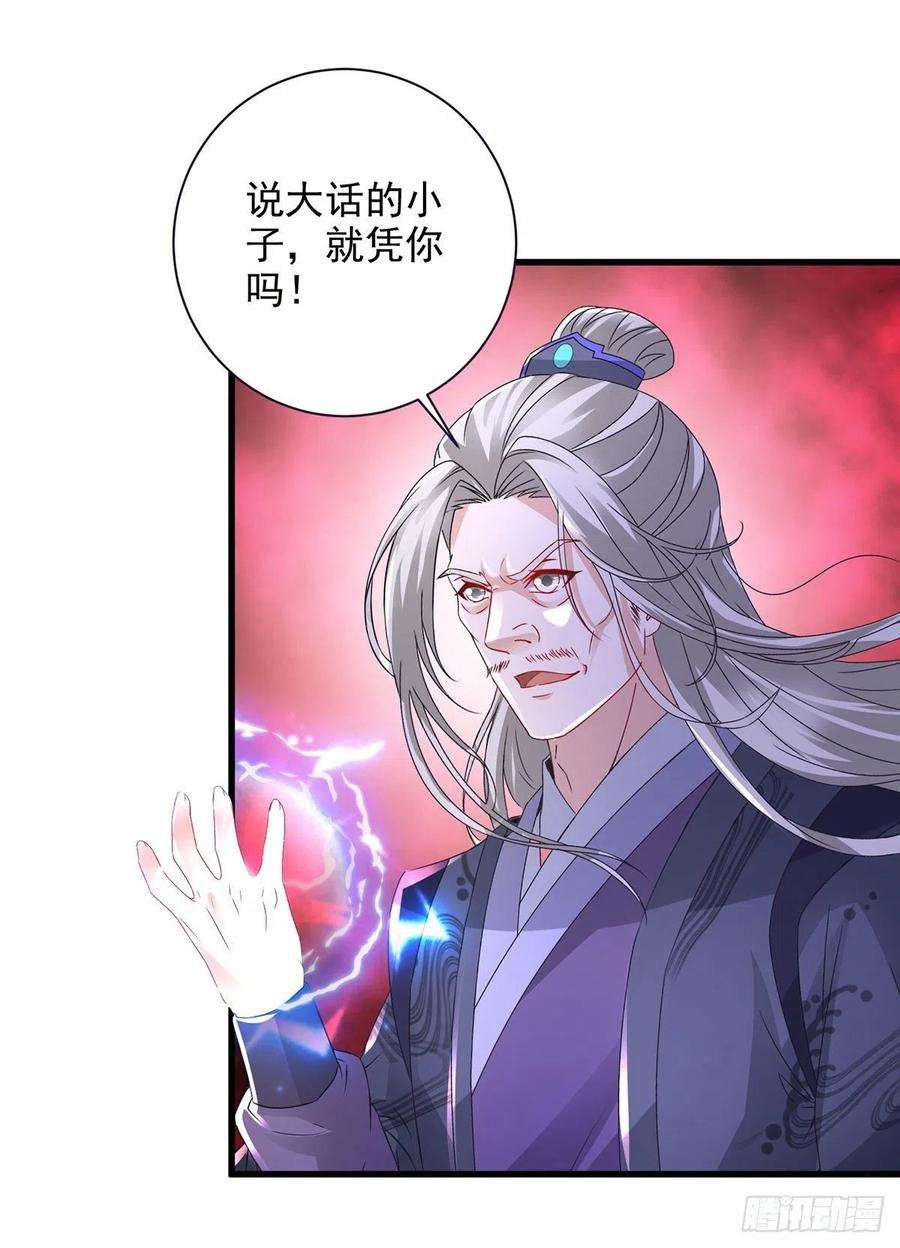 神魂武帝200话 断魂神斧断黑炎