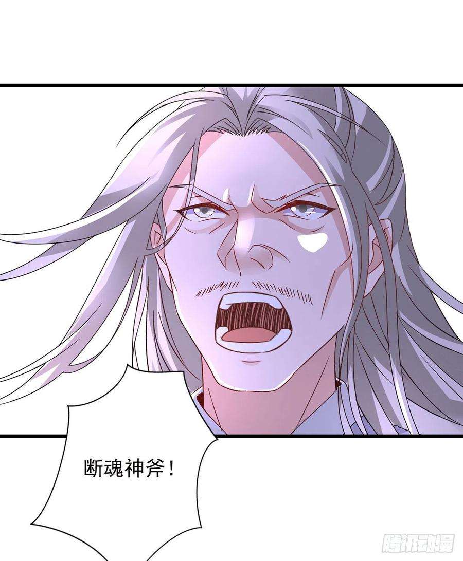 神魂武帝200话 断魂神斧断黑炎