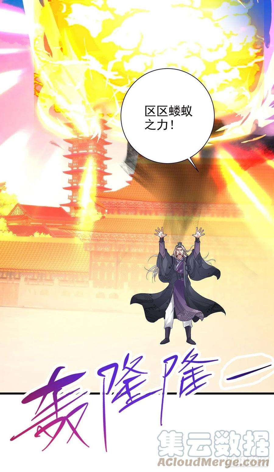 神魂武帝200话 断魂神斧断黑炎