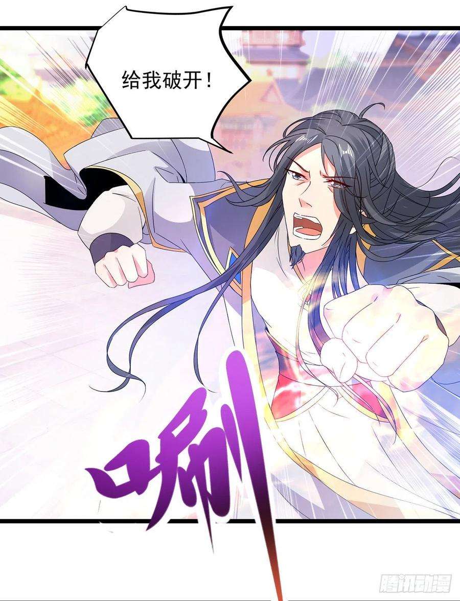 神魂武帝200话 断魂神斧断黑炎