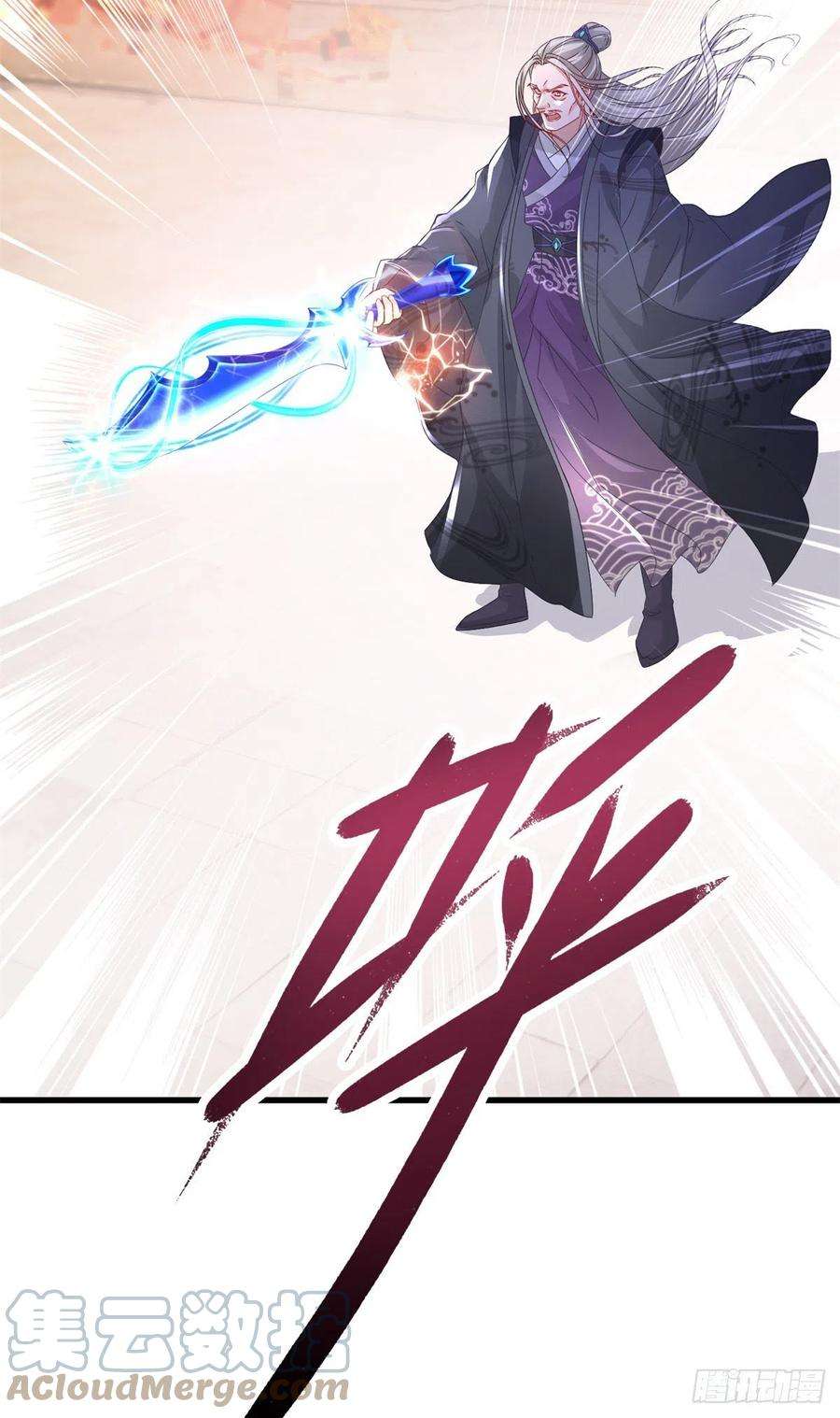 神魂武帝201话 虚无黑炎遇阻