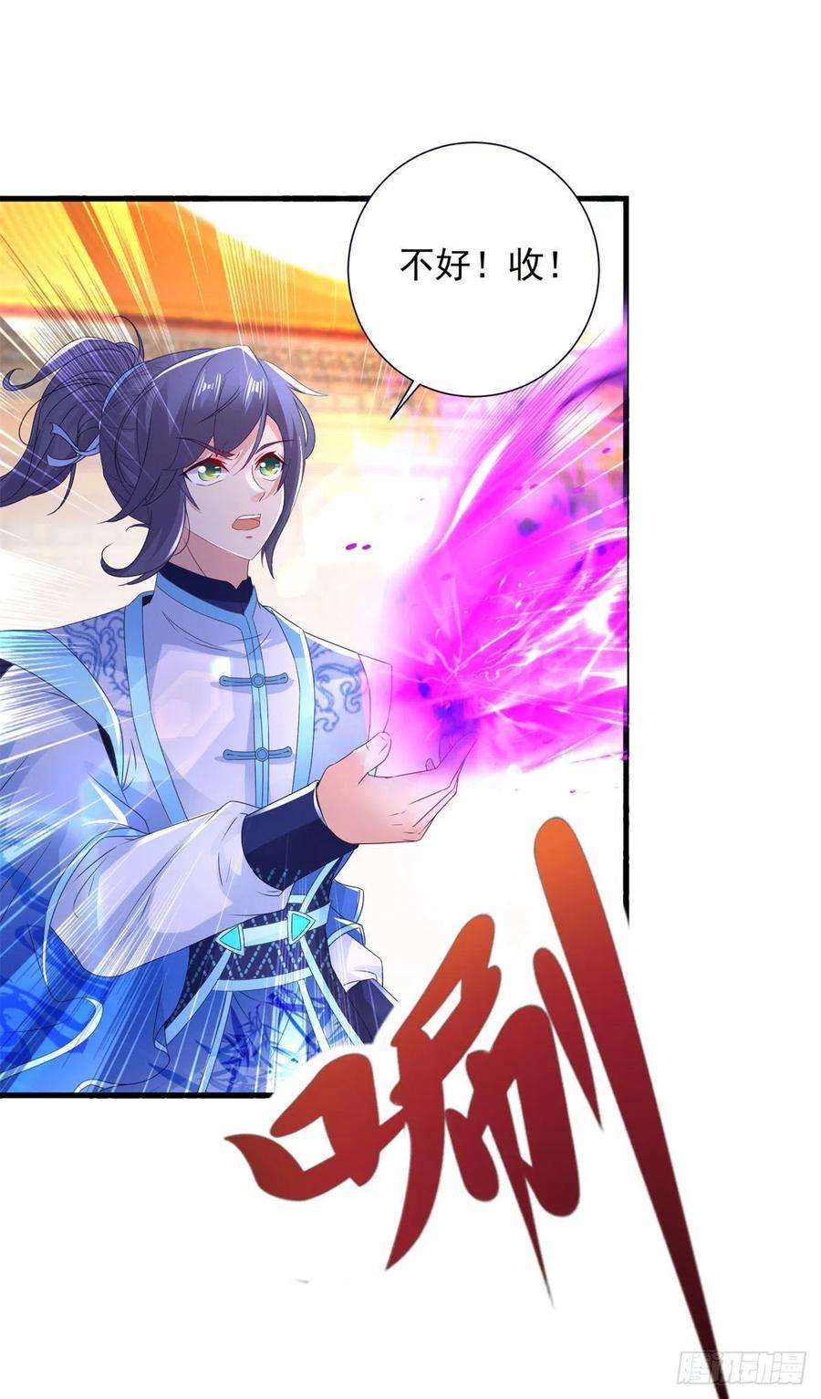 神魂武帝201话 虚无黑炎遇阻