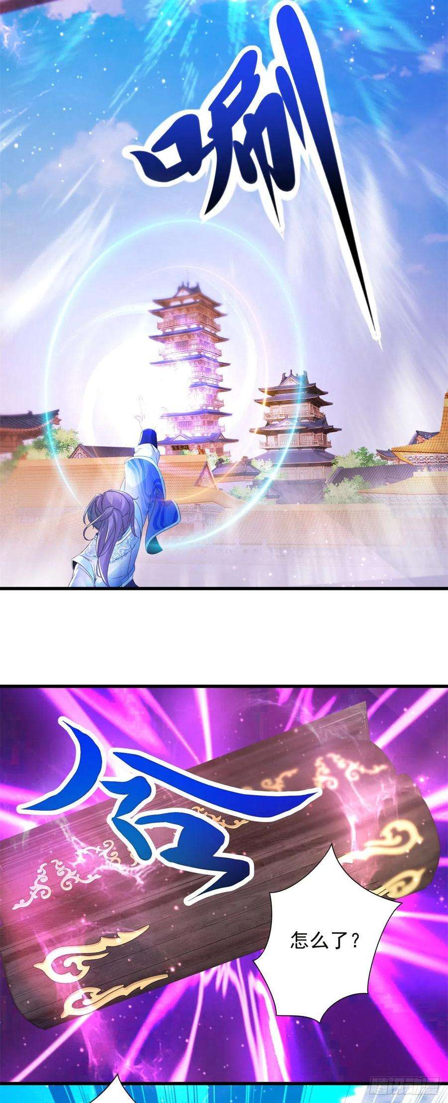 神魂武帝202话 手刃石震天