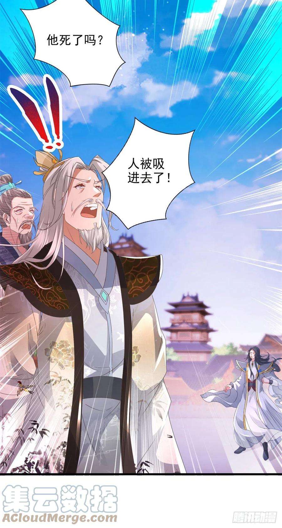 神魂武帝202话 手刃石震天