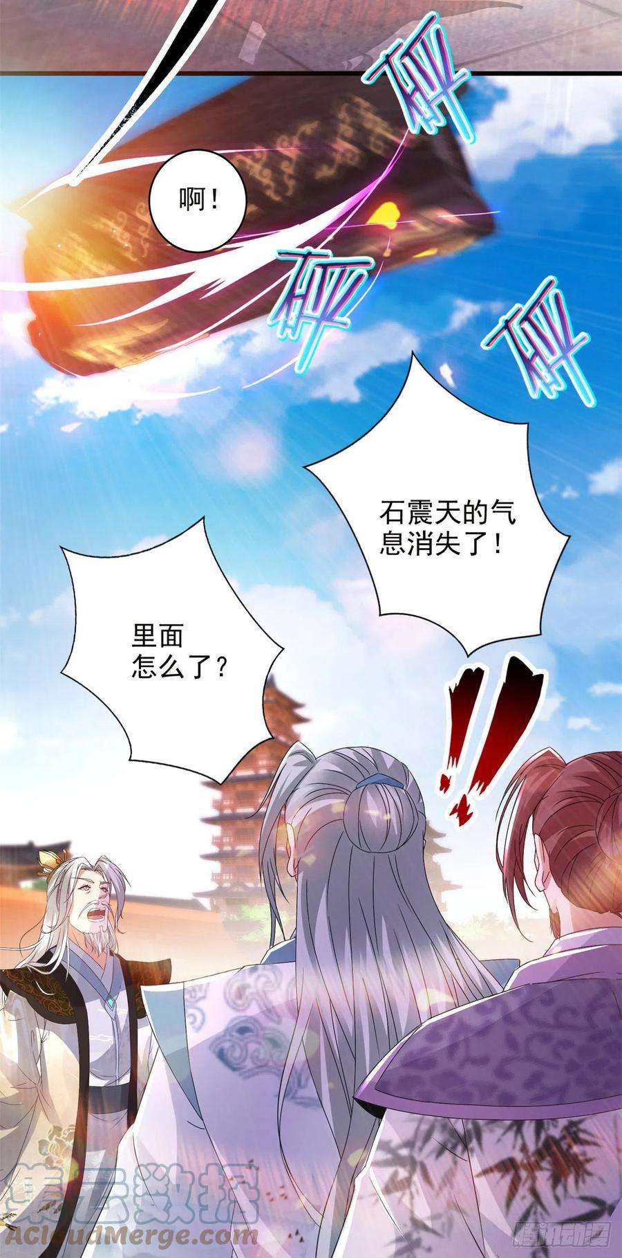 神魂武帝202话 手刃石震天