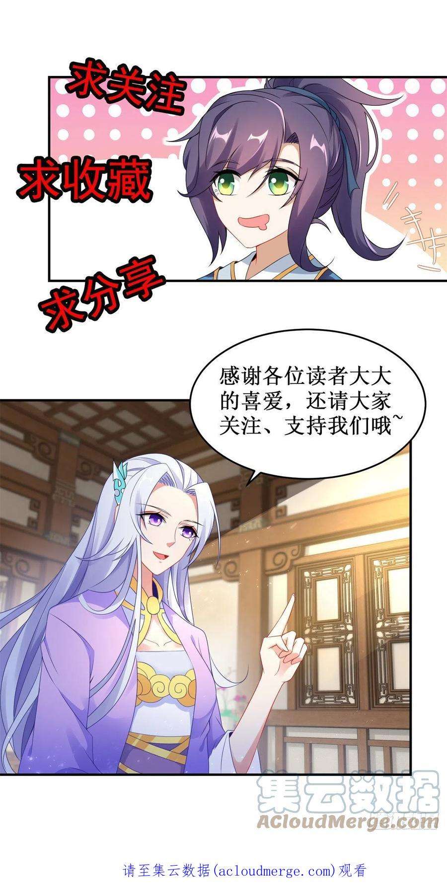 神魂武帝202话 手刃石震天