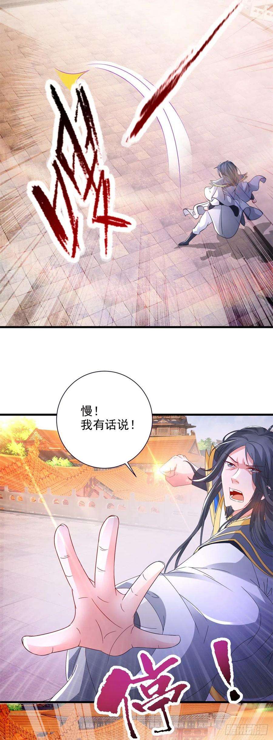 神魂武帝203话 捏死摩崖宗主