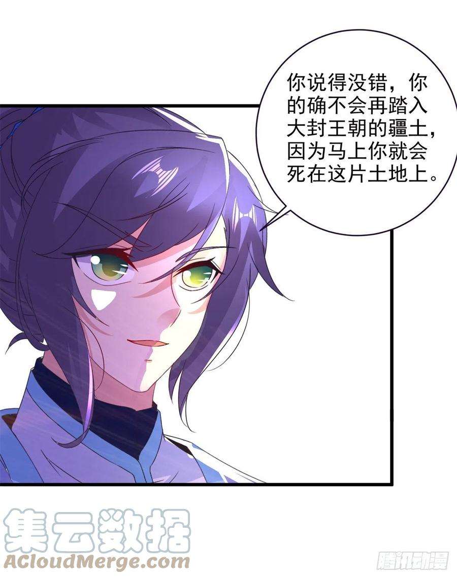 神魂武帝203话 捏死摩崖宗主