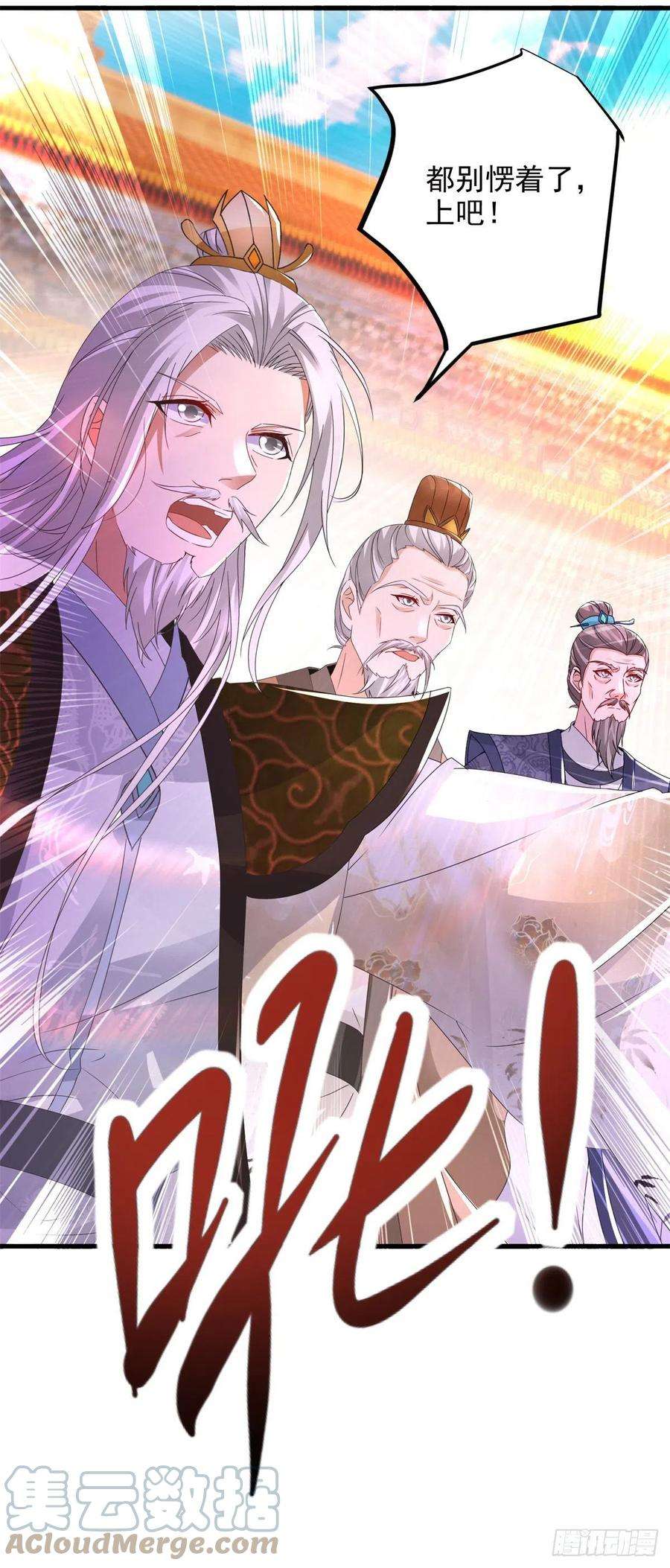 神魂武帝203话 捏死摩崖宗主