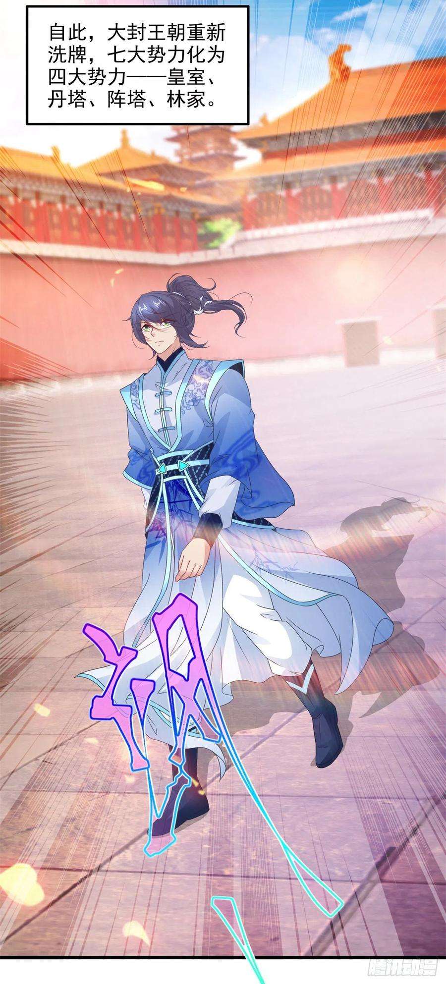 神魂武帝204话 目标西平王朝