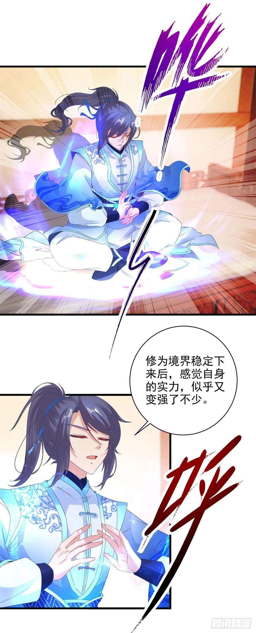 神魂武帝204话 目标西平王朝