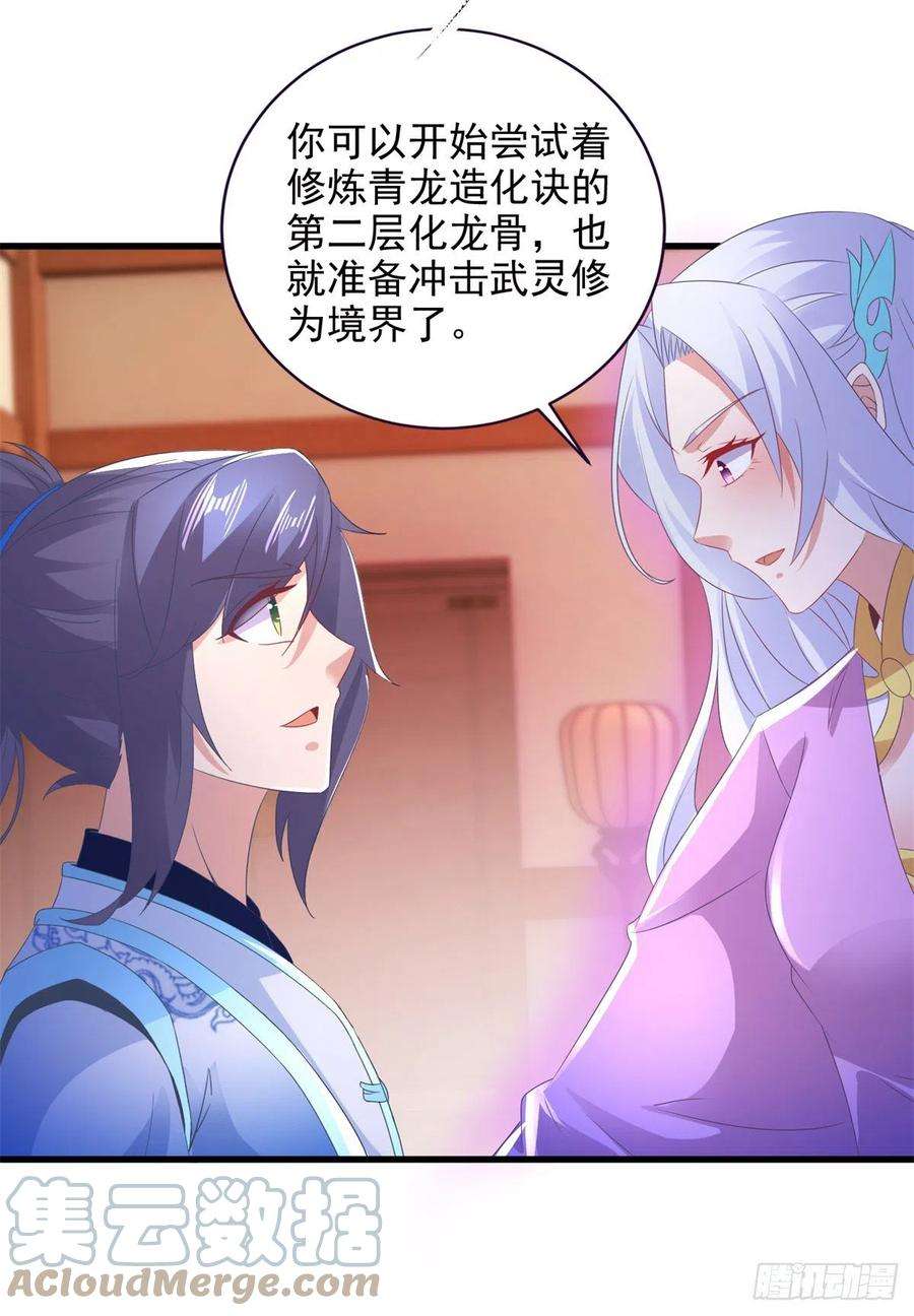 神魂武帝204话 目标西平王朝