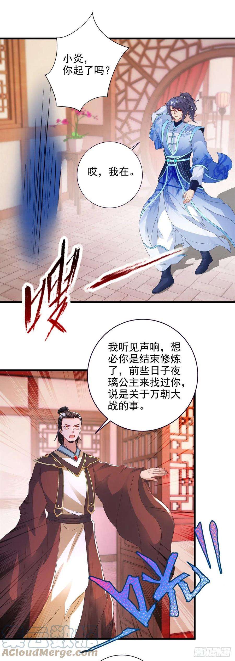 神魂武帝204话 目标西平王朝