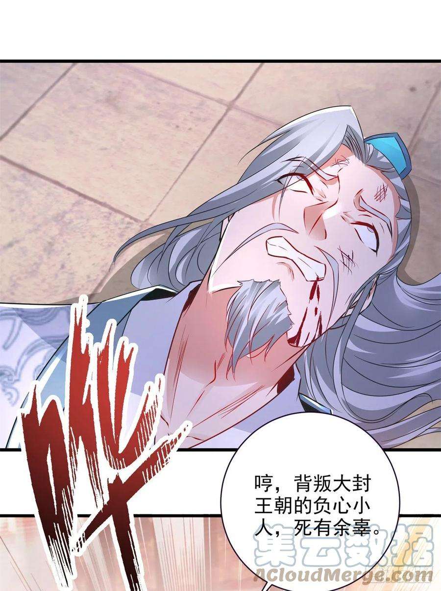 神魂武帝204话 目标西平王朝