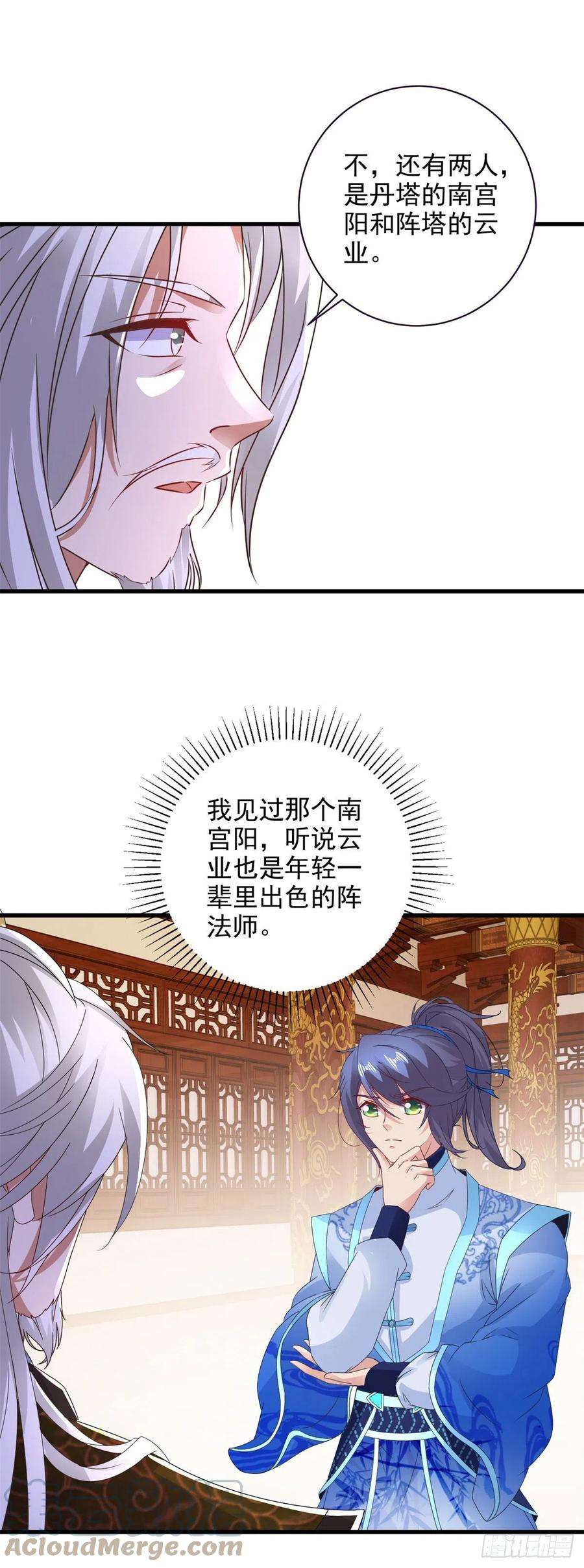 神魂武帝204话 目标西平王朝