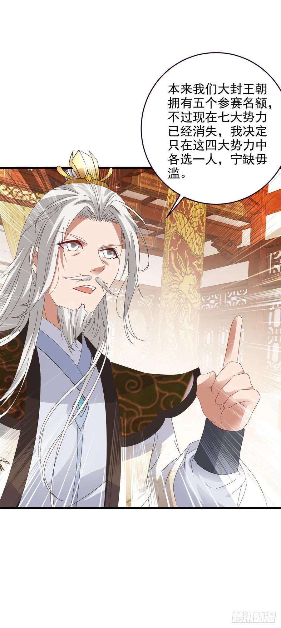 神魂武帝204话 目标西平王朝
