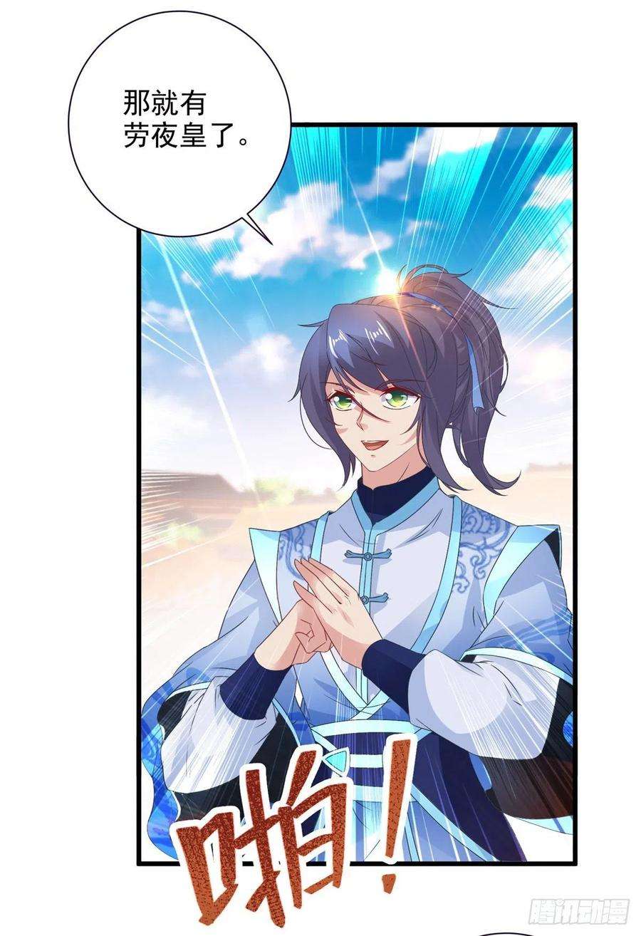 神魂武帝204话 目标西平王朝