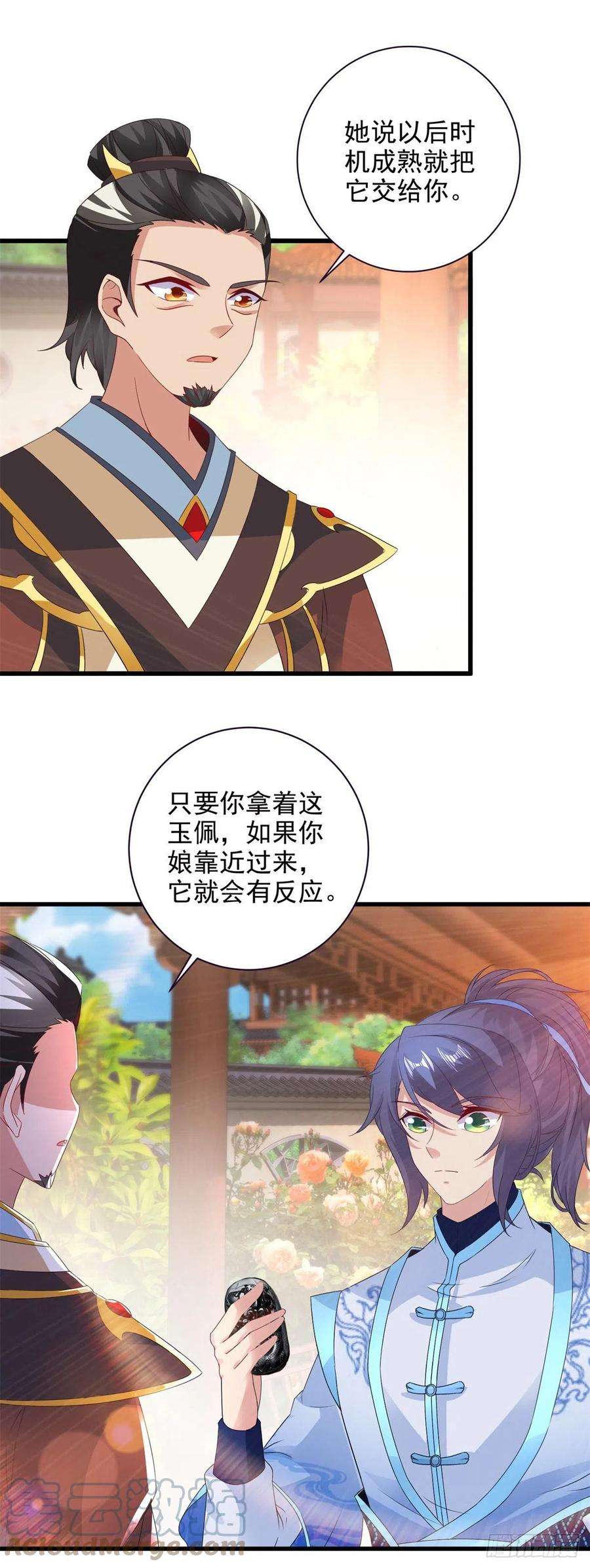 神魂武帝205话 母亲的黑色玉佩