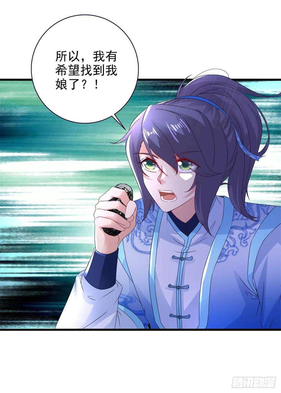 神魂武帝205话 母亲的黑色玉佩