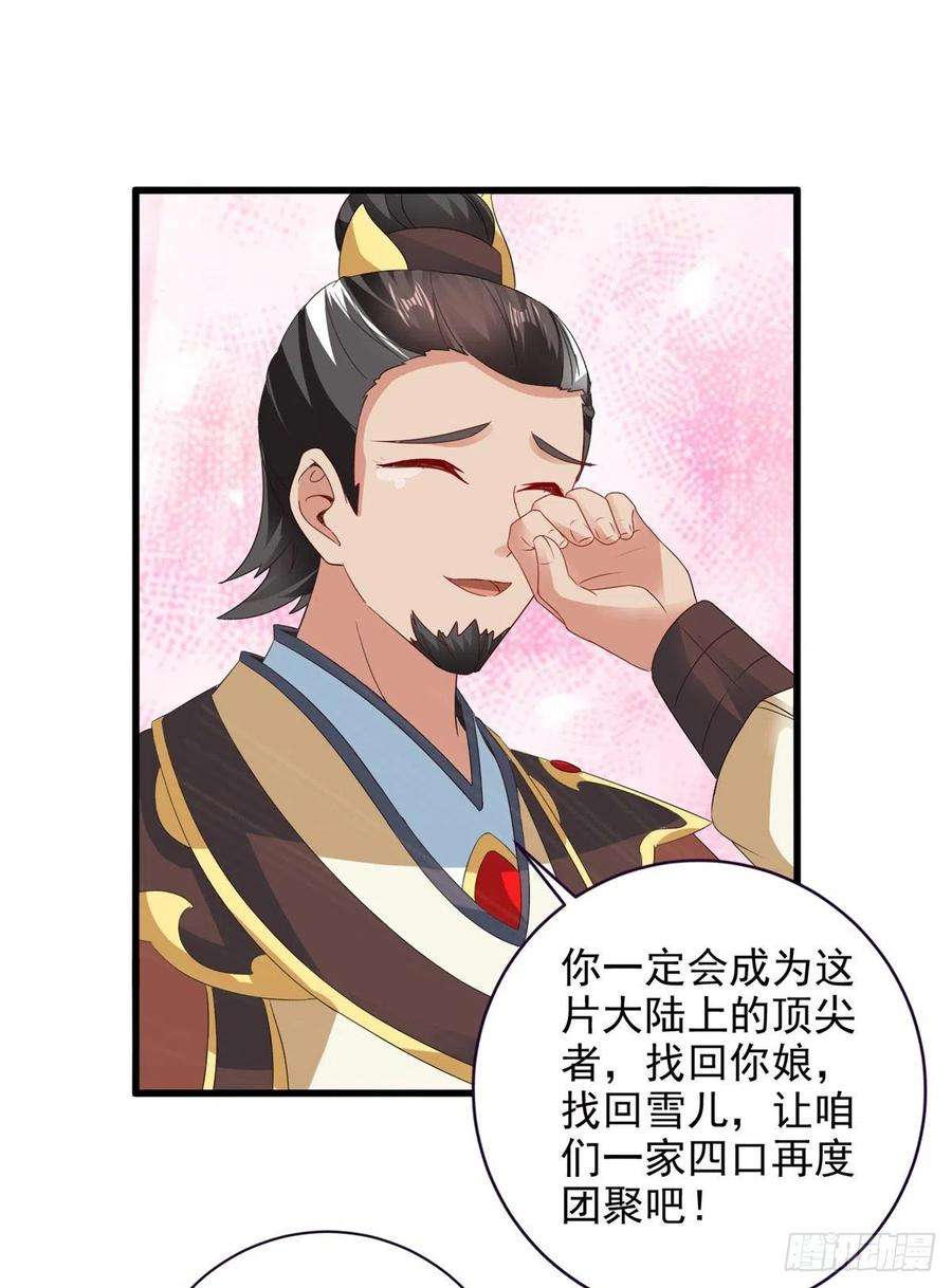 神魂武帝205话 母亲的黑色玉佩