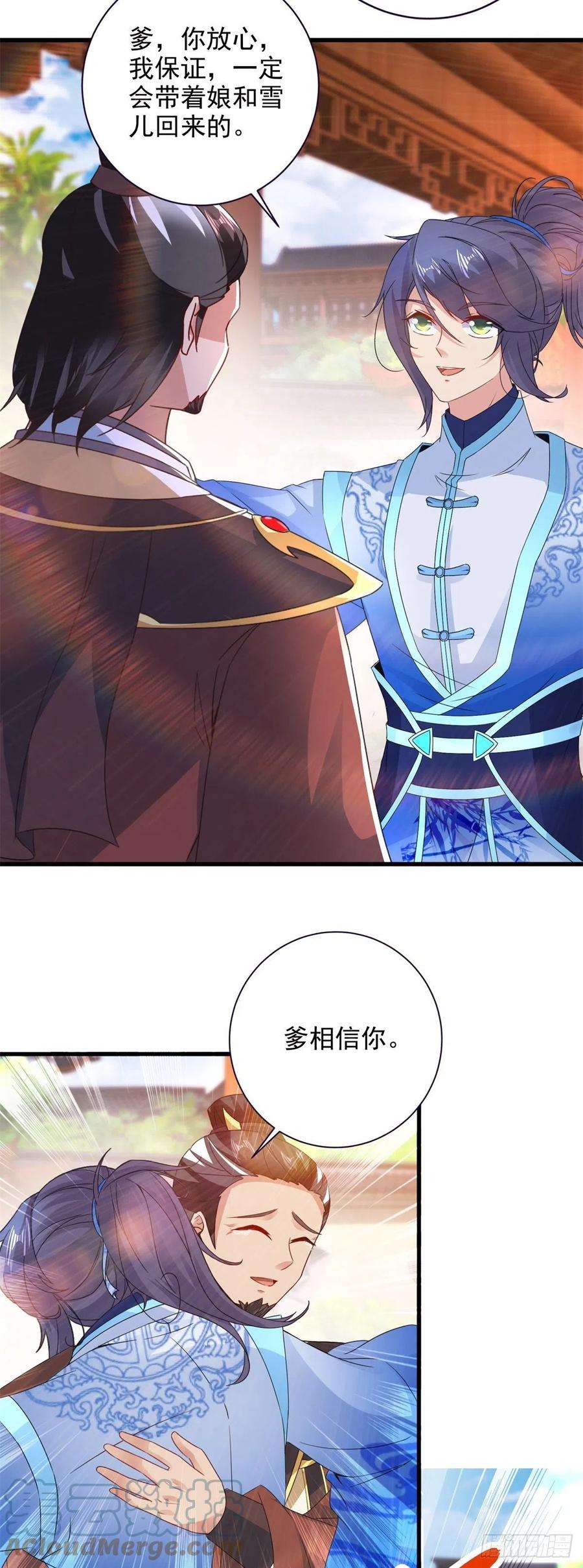 神魂武帝205话 母亲的黑色玉佩