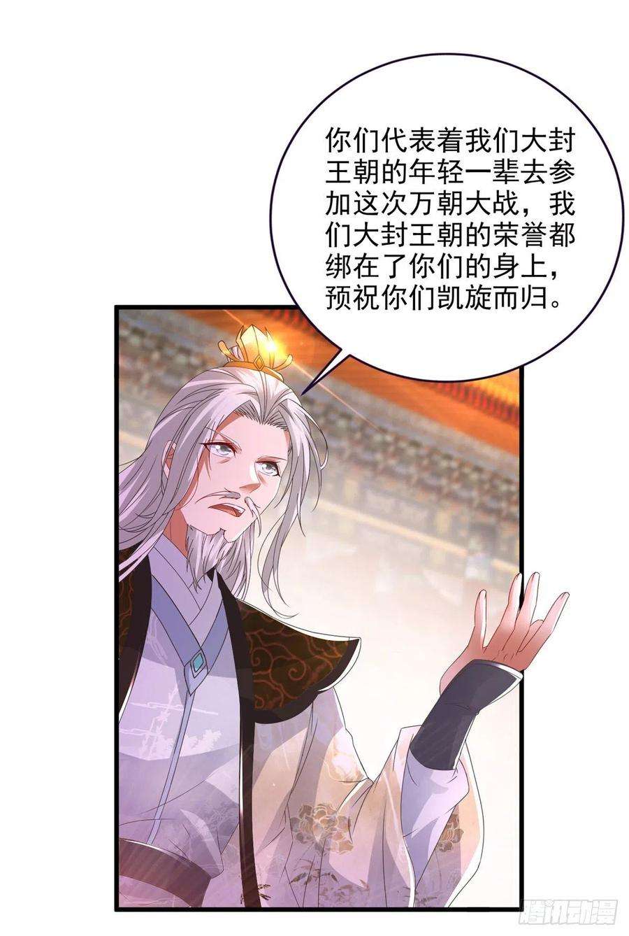 神魂武帝205话 母亲的黑色玉佩