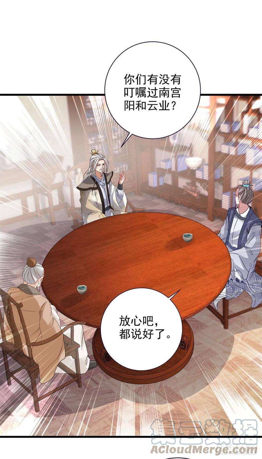 神魂武帝205话 母亲的黑色玉佩