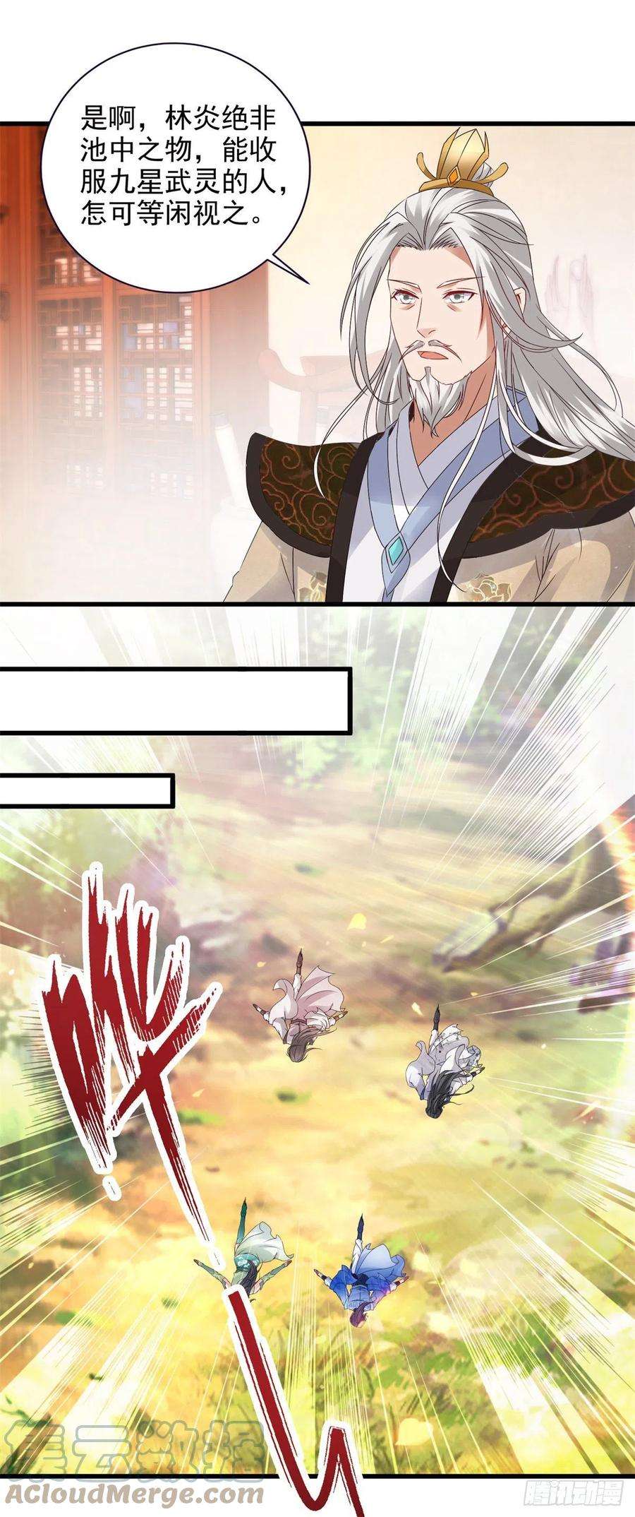 神魂武帝205话 母亲的黑色玉佩