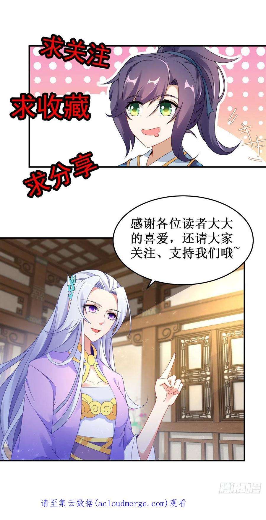 神魂武帝205话 母亲的黑色玉佩
