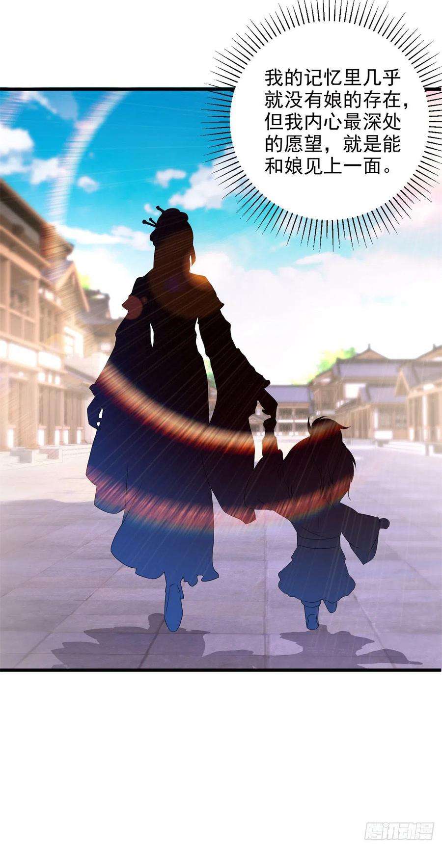 神魂武帝205话 母亲的黑色玉佩