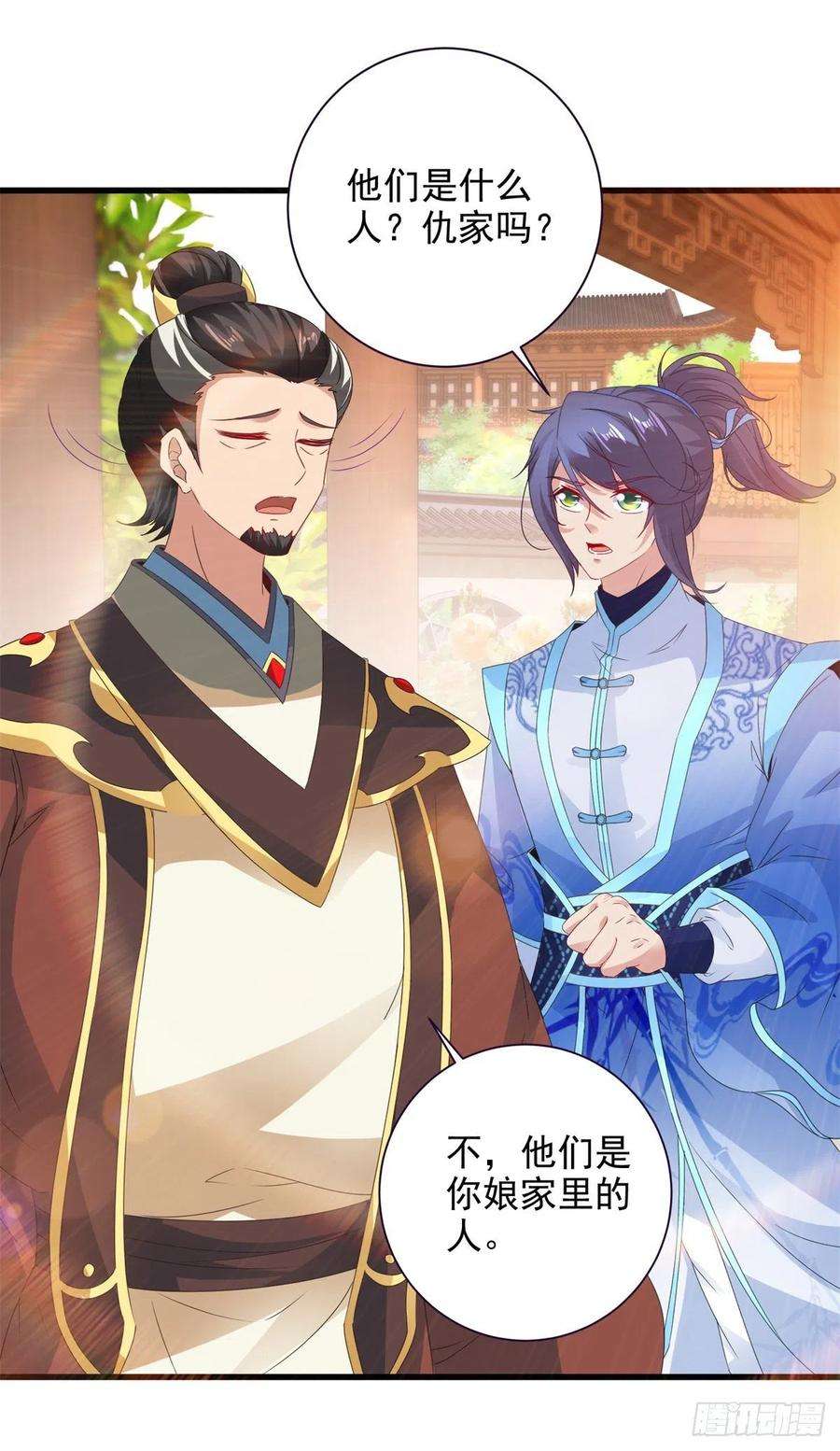 神魂武帝205话 母亲的黑色玉佩