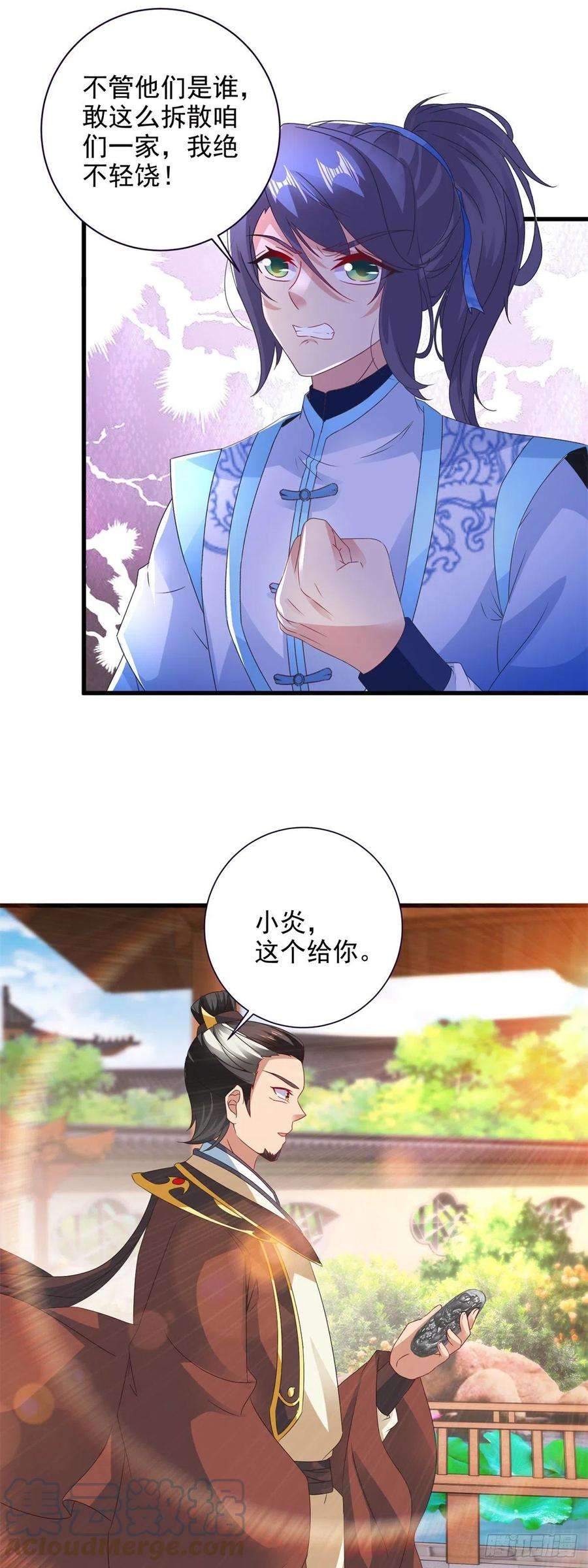 神魂武帝205话 母亲的黑色玉佩