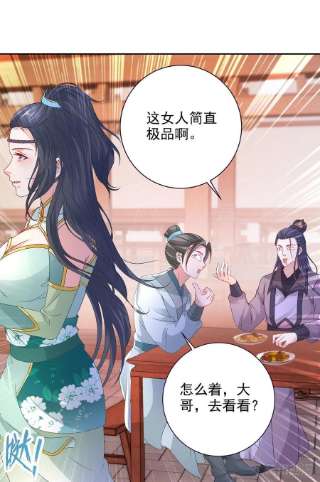 神魂武帝206话 不退不换，过时不候